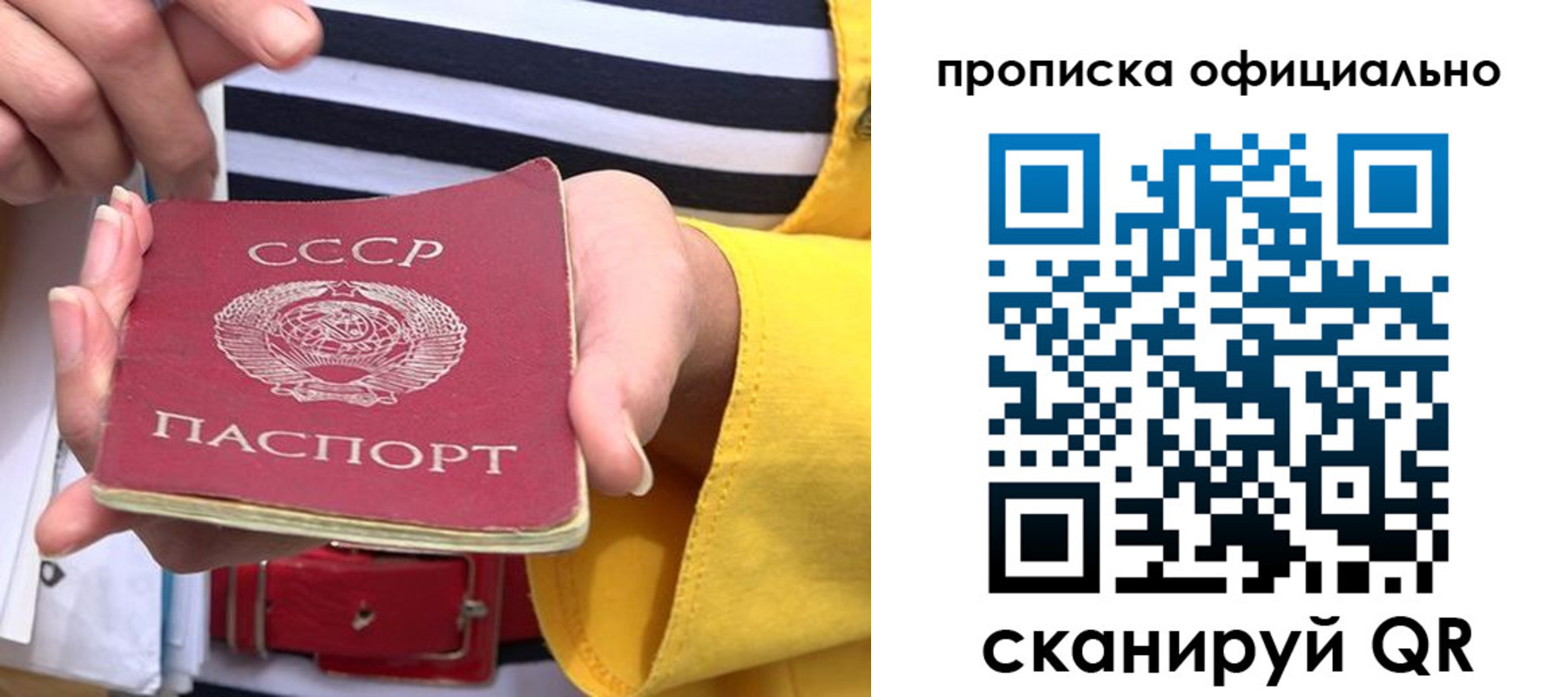 временная регистрация собственник в Гуково