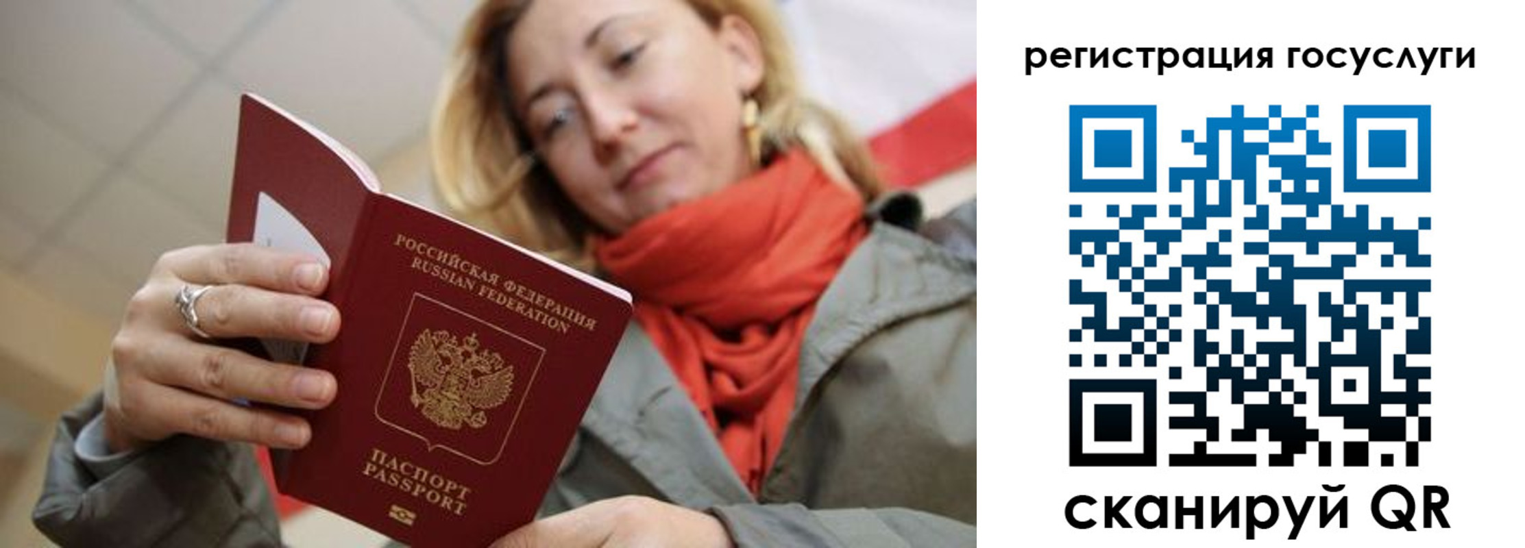 прописка в Гуково