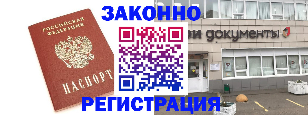 прописка поиск в Гуково