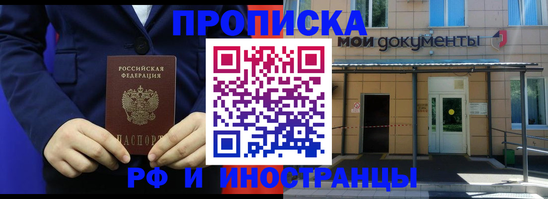 временная регистрация законно в Гуково