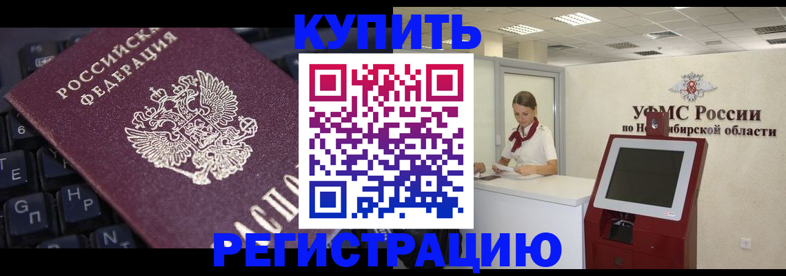 временная регистрация адрес в Гуково