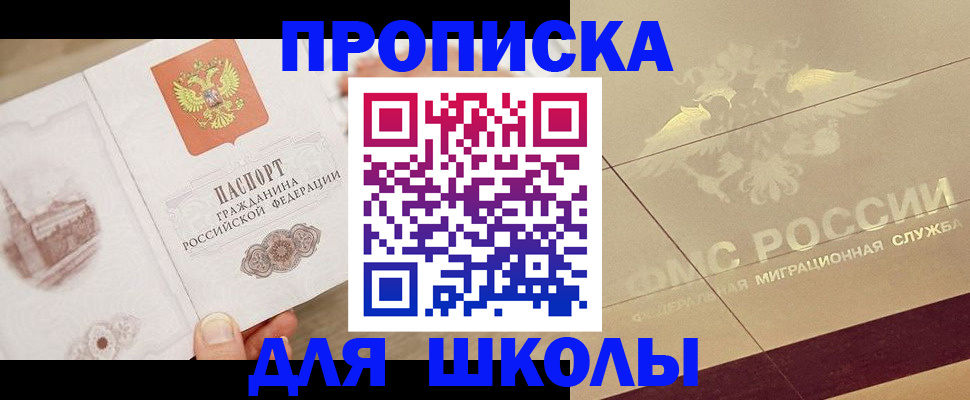 регистрация в Гуково