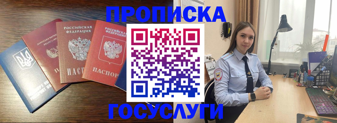 временная регистрация законно в Гуково