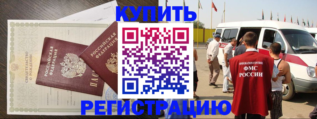 временная регистрация адрес в Гуково
