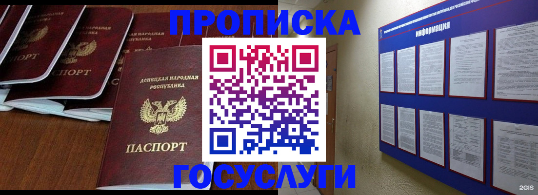 временная регистрация гарантия в Гуково